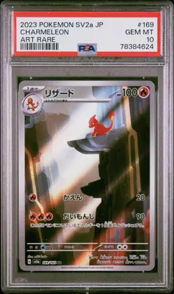 PSA 10 Charizard SAR 201/165 Charmander Charmeleon Set Pokemon Card 151 Japanese - Image 5