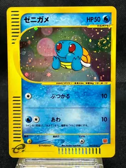 Squirtle 007/018 Lightly Played Swirl Holo McDonald's Original Minimum Pack 2002 - Image 1