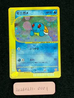 Squirtle 007/018 Lightly Played Swirl Holo McDonald's Original Minimum Pack 2002 - Image 3