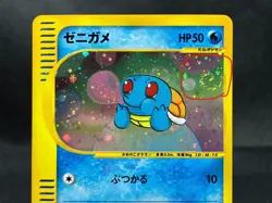 Squirtle 007/018 Lightly Played Swirl Holo McDonald's Original Minimum Pack 2002 - Image 5