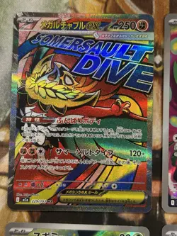 Pokemon MEGA Dream ex Art Rare AR Lot of 6 Full Art Japanese - US Seller - NM/M - Image 2