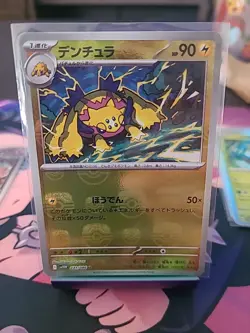Pokemon: Galvantula (Master Ball Pattern) 034/086 Sv: White Flare Holo NM - Image 1