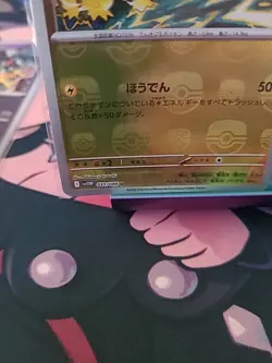 Pokemon: Galvantula (Master Ball Pattern) 034/086 Sv: White Flare Holo NM - Image 3
