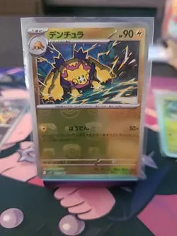 Pokemon: Galvantula (Master Ball Pattern) 034/086 Sv: White Flare Holo NM - Image 4