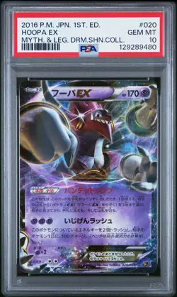 2016 POKEMON JPN MYTHICAL & LEGEND DREAM SHINE COLL 1ST ED #020 HOOPA EX PSA 10 - Image 1