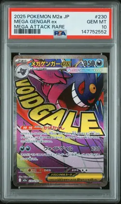 2025 POKEMON JAPANESE M2a-MEGA DREAM ex 230 MEGA GENGAR EX MEGA ATTACK RARE - Image 1
