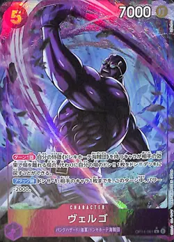 One Piece Vergo Alternate Art OP14-061 Japanese - Image 1