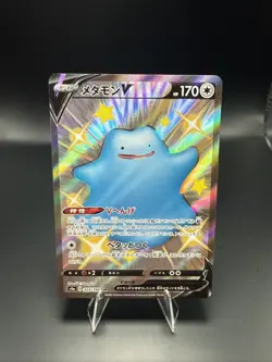 Pokemon Ditto V 323/190 SSR S4a Shiny Star V Japanese Pokemon Card TCG - Image 2