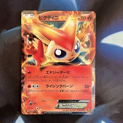 Victini EX 016/093 EX Battle Boost EBB Japanese Holo Pokemon Card Near Mint - Image 1