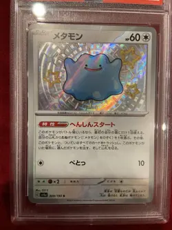 Pokemon Ditto 309/190 Sv4a Shiny Treasure Ex Holo Japanese PSA 10 - Image 2