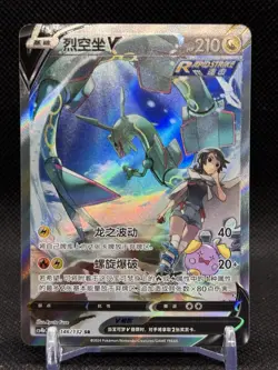 Pokemon TCG S-Chinese Rayquaza V 146/132 CS4bC SR Holo Alt Art NM Sword&Shield - Image 1