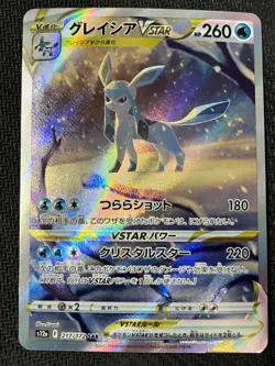 Glaceon VSTAR 217/172 Special Art Rare VSTAR Universe Pokemon Japanese Near Mint - Image 1