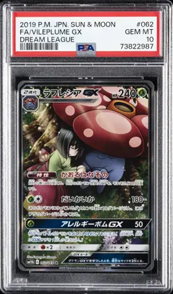 2019 POKEMON JPN SUN & MOON DREAM LEAGUE #062 FULL ART/VILEPLUME GX PSA 10 - Image 1