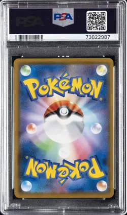 2019 POKEMON JPN SUN & MOON DREAM LEAGUE #062 FULL ART/VILEPLUME GX PSA 10 - Image 2