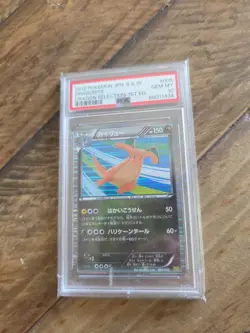 Dragonite 005/020 PSA 10 2012 1st Edition Dragon Selection Pokemon Japanese - Image 1