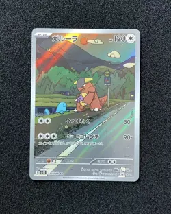 2025 Pokemon TCG Japanese Glory of Team Rocket Kangaskhan #SV10 110/098 AR TB18 - Image 1