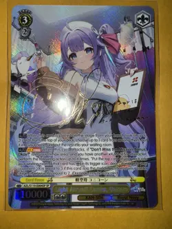Weiss Schwarz Azur Lane Vol.2 | English | AZL/S119-E004SP | Unicorn | SP - Image 1