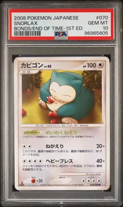 Snorlax 070/090 1st Edition Bonds To The End Of Time Pokemon Japanese PSA 10 - Image 1