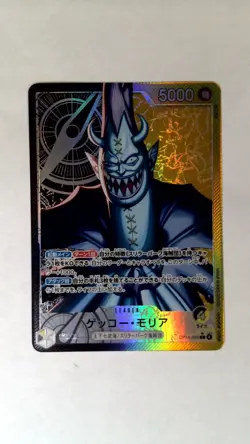 One Piece Gecko Moria Alternate Art OP14-080 Japanese - Image 1