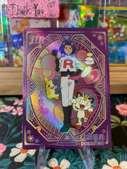 James HR KDJL-HR-012 Trainer MeowthNon-TCG Baby EIF 1.0 Pokemon - Image 1