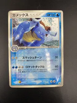 Blastoise 001/PCG-P Corocoro Promo Glossy 2004 Japanese Pokemon Card HP - Image 1