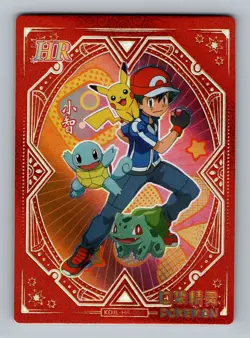 Pokemon Card Chinese - Ash Ketchum - Holo - Eif Baby - KDJL-HR-002 - Image 1