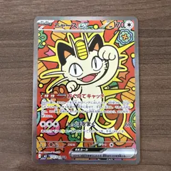 Meowth EX SAR 114/080 Munikis Nihil Zero M3 Pokemon Card Game Japanese NM - Image 1