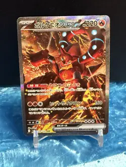 Volcanion ex 124/100 SV9: Battle Partners Special Art Rare Japanese Pokemon Card - Image 1