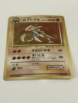 Pokemon TCG Fossil Kabutops Holo w Swirl Japanese Pokemon Card #141 MP/LP+ - Image 1