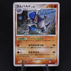 Rampardos 056/096 PT1 Galactic's Conquest Holo Japanese Rare Pokemon TCG Card - Image 1