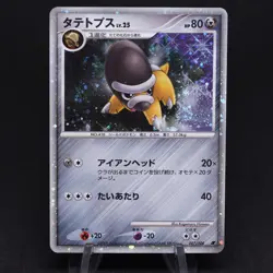 Shieldon 007/009 Japanese 11th Movie Promo Holo Rare Pokemon TCG Card - Image 1