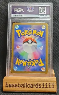 Squirtle #007 Master Ball Reverse Holo - PSA 10 GEM MINT Pokemon TCG JP 151 P1 - Image 2