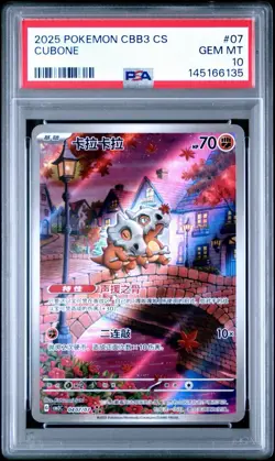PSA 10 2025 Pokemon Chinese Exclusive Cubone 0407/07 Gem Vol 3 CBB3C - Image 1