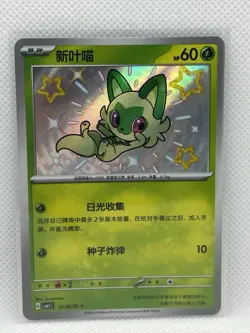 Sprigatito 0106/09 Shiny Rare Holo S-Chinese Gem Pack Pokemon US Seller - Image 1