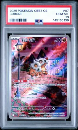 PSA 10 2025 Pokemon Chinese Exclusive Cubone 0407/07 Gem Vol 3 CBB3C - Image 1