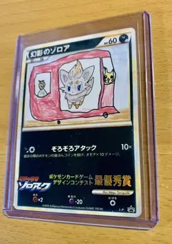 2010 POKEMON ILLUSION'S ZORUA JAPANESE DESIGN CONTEST BLACK STAR PROMO WINNER - Image 1