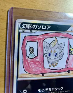 2010 POKEMON ILLUSION'S ZORUA JAPANESE DESIGN CONTEST BLACK STAR PROMO WINNER - Image 4