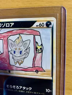 2010 POKEMON ILLUSION'S ZORUA JAPANESE DESIGN CONTEST BLACK STAR PROMO WINNER - Image 5