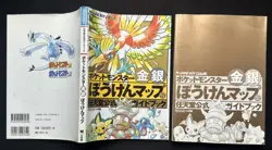 Pokemon Gold And Silver Nintendo official Guide Book Game Boy 1999 Ho-oh Lugia - Image 2