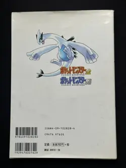 Pokemon Gold And Silver Nintendo official Guide Book Game Boy 1999 Ho-oh Lugia - Image 3