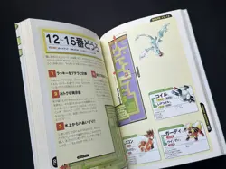 Pokemon Gold And Silver Nintendo official Guide Book Game Boy 1999 Ho-oh Lugia - Image 5