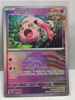 Scream Tail Reverse Holo - 071/187 SV8a Terastal Fest ex Pokemon Card Korean - Image 1