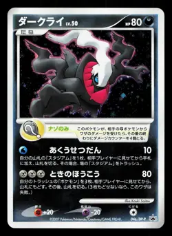 Darkrai 046/DP-P Theatrical Release Movie LP Japanese Pokemon Card TCG - Image 1