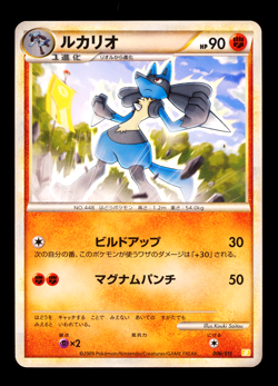 2009 POKEMON JAPANESE LUCARIO RAICHU BATTLE STARTER DECK 006/011 - Image 1