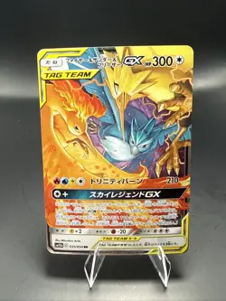 Pokemon TCG Moltres & Zapdos & Articuno GX 035/054 SM10b Double Rare Holo JP A - Image 1