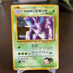 1999 POKEMON JAPANESE GYM 2 #34 GIOVANNI'S NIDOKING-HOLO - Image 1