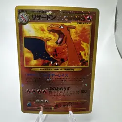 Charizard No.006 Holo Neo Premium File 2 Pokemon card Japanese - Image 1