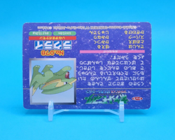 Pokemon Card Japanese - Electrike VS Mudkip No. 078 - Top Advanced Generation - Image 4