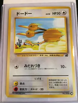 Doduo Vintage Pokemon Card Japanese VHS Promo Bulbasaur Deck - NM - Image 1
