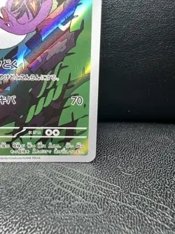 Arbok AR 079/071 SV5K Wild Force Pokemon Card Japanese Scarlet & Violet - Image 5